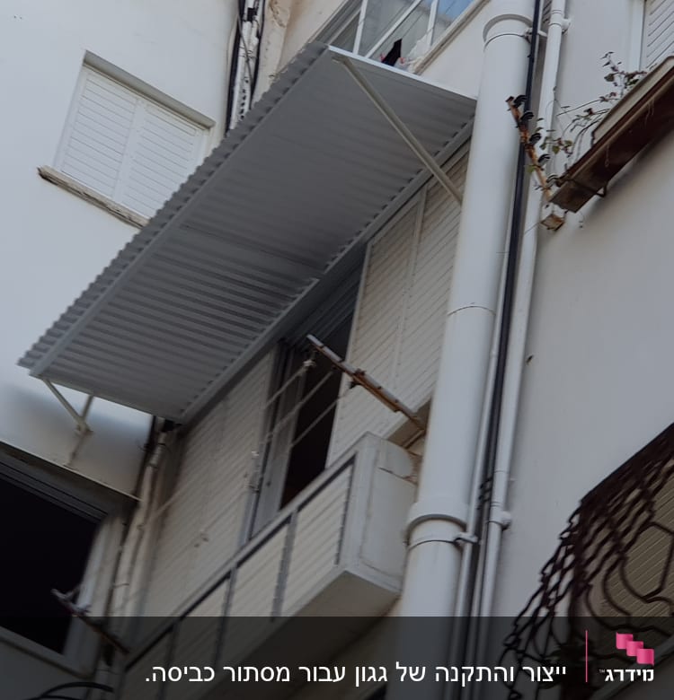 סוכך אלומיניום מעל חלון בניין